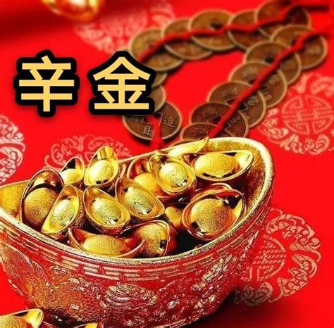 庚辛金|通俗的讲讲十天干的喜忌之庚金